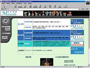 《图七 数字学堂的产生，揭示远距教学也将成为宽带业者兵家必争之地》