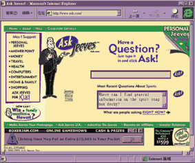 《圖五　自然語音查詢網站Ask Jeeves》