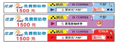 《圖二　花旗銀行的網路廣告及其著陸網頁》