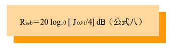 《公式七:((t)＝A cos ((i t) ( A J(i /4 cos ( ((i -(j ) t)－A J(i /4 cos ( ((i + (j ) t)            》