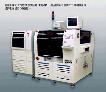 《圖三　小尺寸線性電機平台及配套的300mm晶圓送料器》