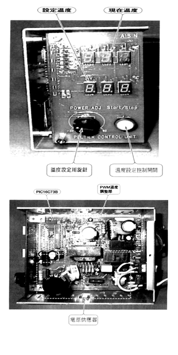 《图十五 控制电路板的外观》