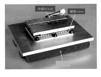 《图五 散热器一体型TE致冷器的外观》