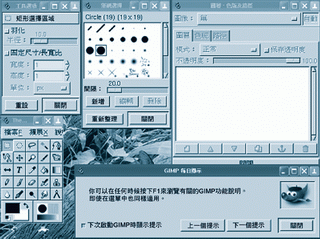 《圖四       GIMP是一套功能強大的影像處理程式，媲美Photoshop專業級的軟體》