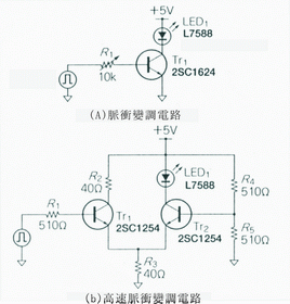 《图十四 LED的驱动电路》