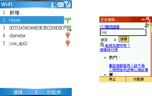 《图十三 Wi-Fi无线网络及网页》