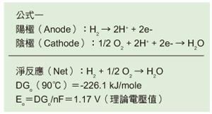 《公式一》