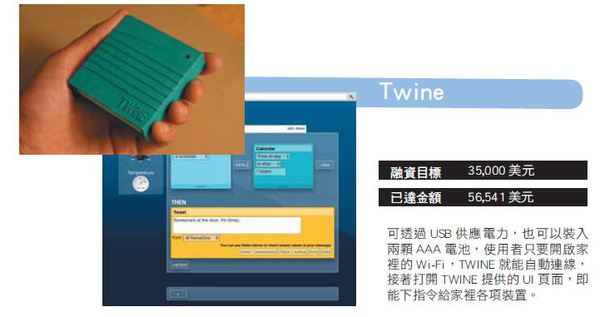 图三 : 可透过USB供应电力，也可以装入两颗AAA电池，用户只要开启家里的Wi-Fi，TWINE就能自动联机，接着打开TWINE提供的UI页面，即能下指令给家里各项装置。