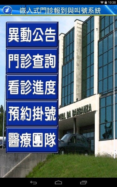 图10 : 用程序主选单示意图