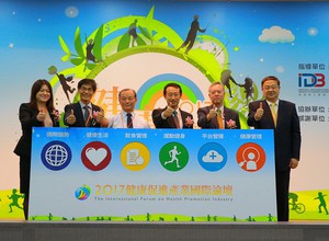 图一 : 工研院产经中心(IEK)举办2017健康促进产业国际论坛，探讨台日健康产业合作契机，与会贵宾合影。