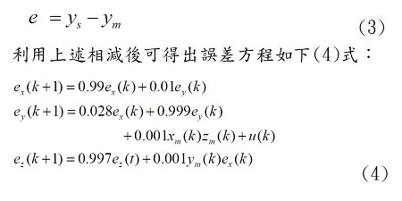 圖九 : 式(3)及式(4)