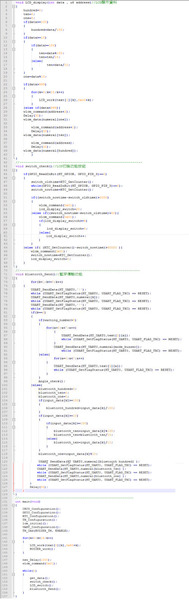 圖13 : 部分程式碼