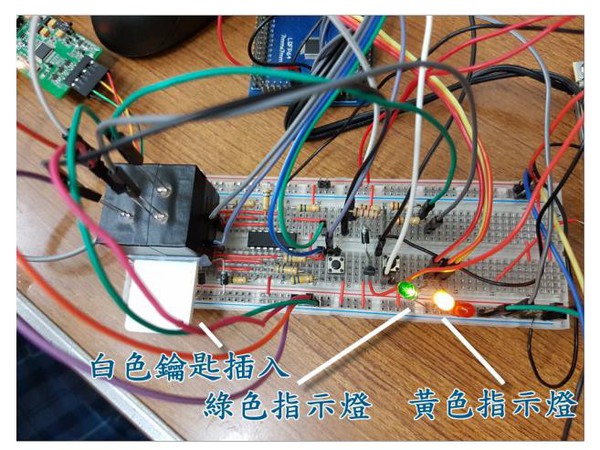 图19 : 白色钥匙??入解锁之功能图