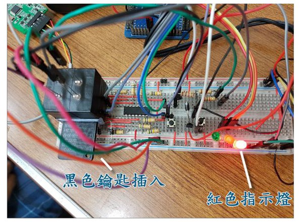 圖20 : 黑色鑰匙插入未解鎖之功能圖