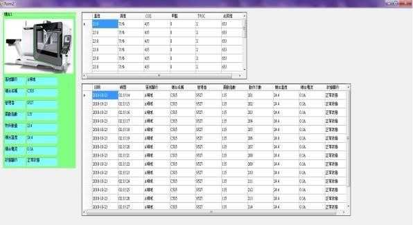 图19 :  工厂机台数据资料储存画面