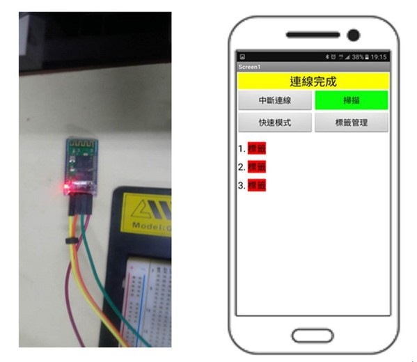 圖十三 : 藍牙模組開啟且連線成功