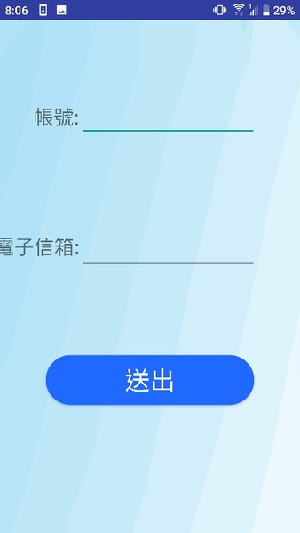 图18 : 遗失密码介面图