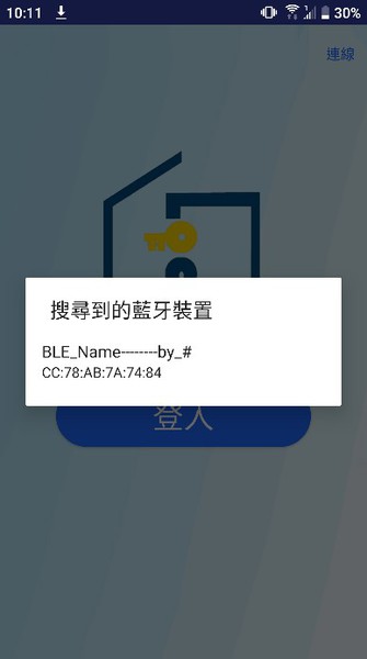 图6 : 蓝牙连线介面图