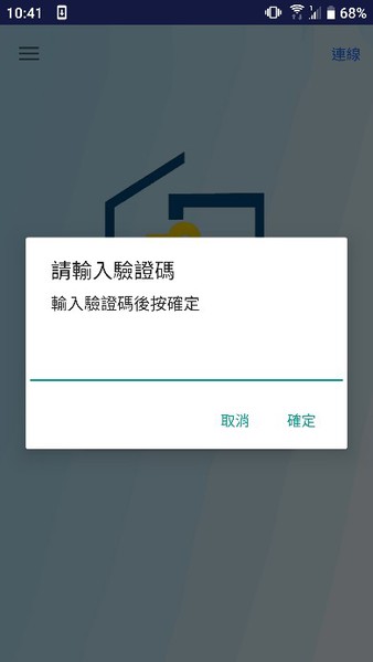 图7 : 验证码输入图