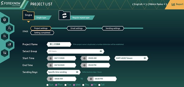 圖二 : 企業可透過資安意識演練方案，設定釣魚郵件演練任務，訓練員工資安意識。