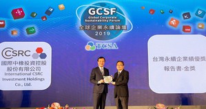圖一 : 國際中橡集團黃柏松總經理(圖右)代表領取TCSA台灣企業永續獎(source:中橡)