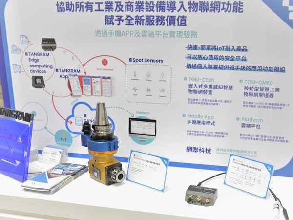 圖3 : TANGRAM的IIoT產業架構核心並非PLC、SMB，而是在OT端零組（配）件結合感測器，再透過行動裝置App掌握設備運行狀態，現也導入智慧建築大樓水泵系統。（攝影：陳念舜）