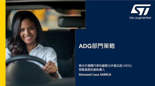 圖一 :   ADG營運策略