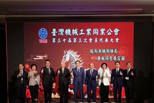 圖一 : 灣機械工業同業公會今（26）日召開第卅屆第三次會員代表大會，