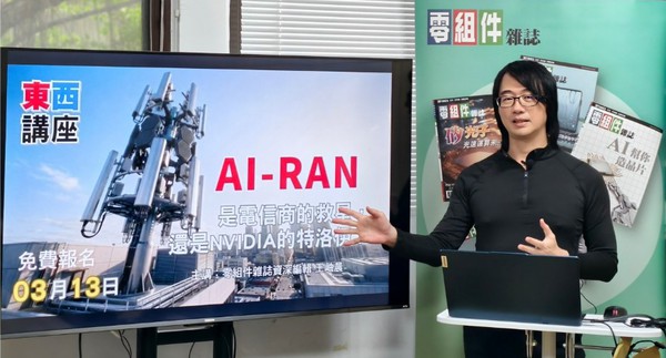 图一 : 零组件杂志资深编辑王岫晨