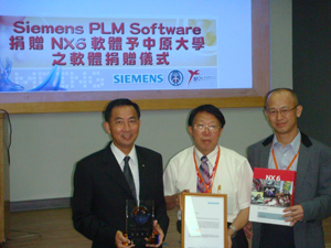 SIEMENS PLM SOFTWARE捐赠仪式