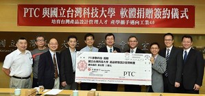 PTC与台科大软件捐赠大合照