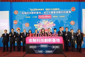 FinTechBase啟動儀式後，金管會主委王儷玲(右七)、金融總會理事長李述德(右六)、資策會董事長張進福(右八)及各捐款贊助單位代表合影。