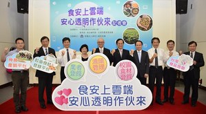 从民众食安资讯需求为出发点，建置「团膳云」、「神农产销平台」及「台湾食品地图」三项食安应用服务...