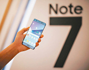 Note7在全球发生多起爆炸事件，三星对此正面临一项重大难题。