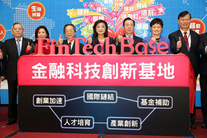 金管会与资策会携手成立金融科技创新基地（FinTechBase）将与英国在台办事处首度携手合作，进行面对面双边交流。