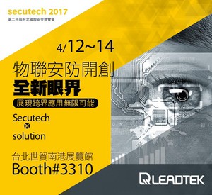 麗臺科技Secutech 2017結合OpenStack打造私有安防雲