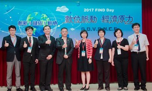 AI、智慧联网、大数据分析等应用商机在哪里？资策会FIND与GE、Appier等专家畅谈智慧生活新面貌..