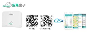 訊舟EdiGreen 空氣盒子