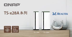 QNAP 推出 TS-x28A 系列，迎来全面快照资料保护功能及全方位数位家庭体验