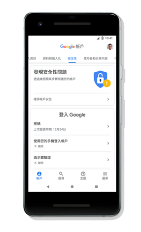 更新安全设定检查 (Security Checkup) 以提供使用者针对帐户安全性和个人化推荐的概述。