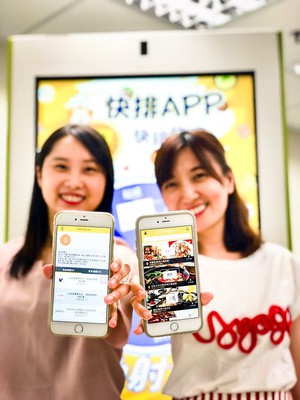 資策會服創所推出「快排APP」，自9月1日起將與板橋大遠百、遠東百貨板橋中山店共同合作，推出「快排快閃玩遠百」好康三連發活動。