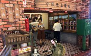 IC60特展：當年「小欣欣豆漿店」復刻。(攝影/王景新)