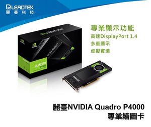 中国文化大学导入丽台NVIDIA VR Ready绘图卡