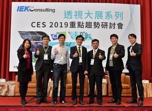 工研院「CES 2019重点趋势剖析研讨会」，由工研院产科国际所资深研究团队及多家新创团队分享2019 CES最新趋势。