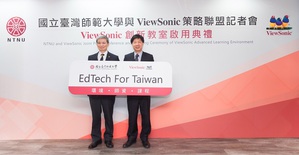 台師大與ViewSonic攜手合作「環境+師資+課程」全方位EdTech