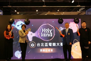 Holyland台北盃開幕儀式