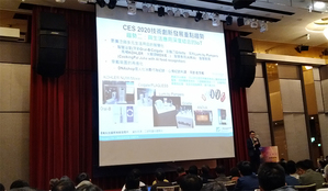 針對CES 2020的重點趨勢，工研院產業科技國際策略發展所舉辦研討會與論壇進一步分析。