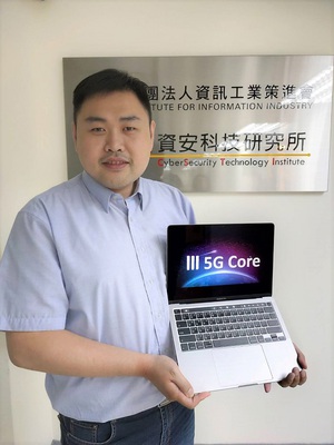 資策會資安所創新通訊安全中心主任林志信指出，III 5GC具備高性能、低耗能特性，一台筆電就能轉動5G核網，即日起提供基本版供大眾免費試用。