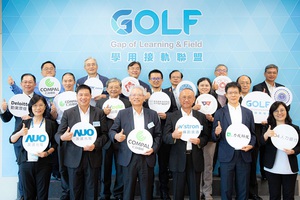 由企業主動發起的GOLF（Gap of Learning & Field）學用接軌聯盟，邀集95家校企破除競爭藩籬，高等教育接軌職場教育發展知識體系