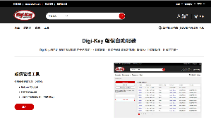 Digi-Key的Quote Manager已更新，提供更優秀的體驗以及更快速且安全的價格功能